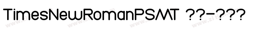 TimesNewRomanPSMT 常规字体转换